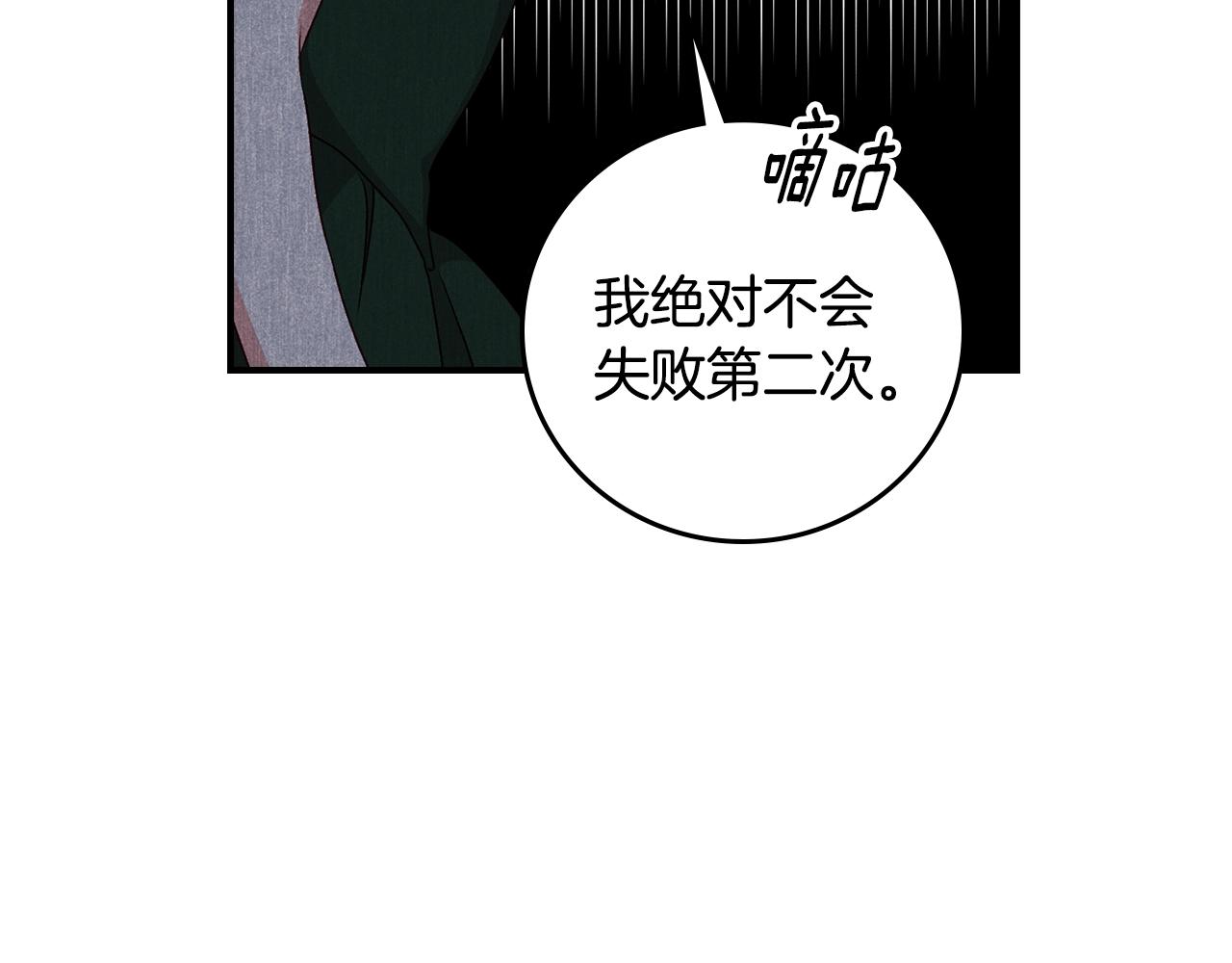 第86话 危险逼近173