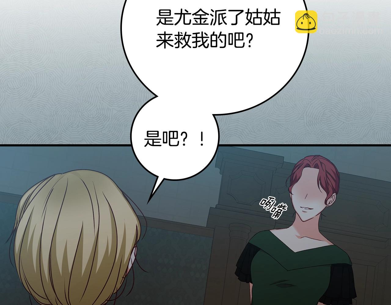 第86话 危险逼近179