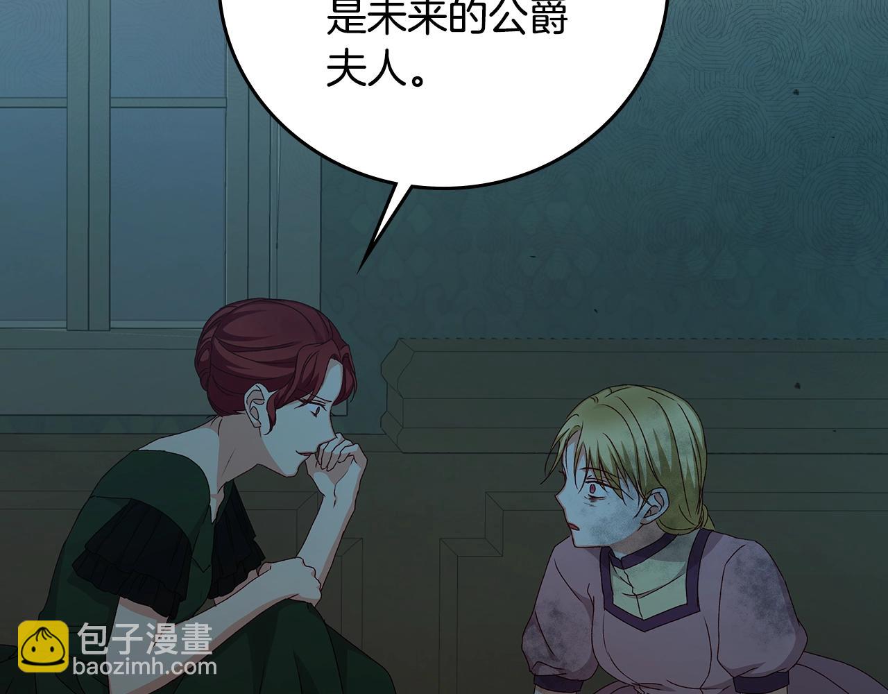 第86话 危险逼近181