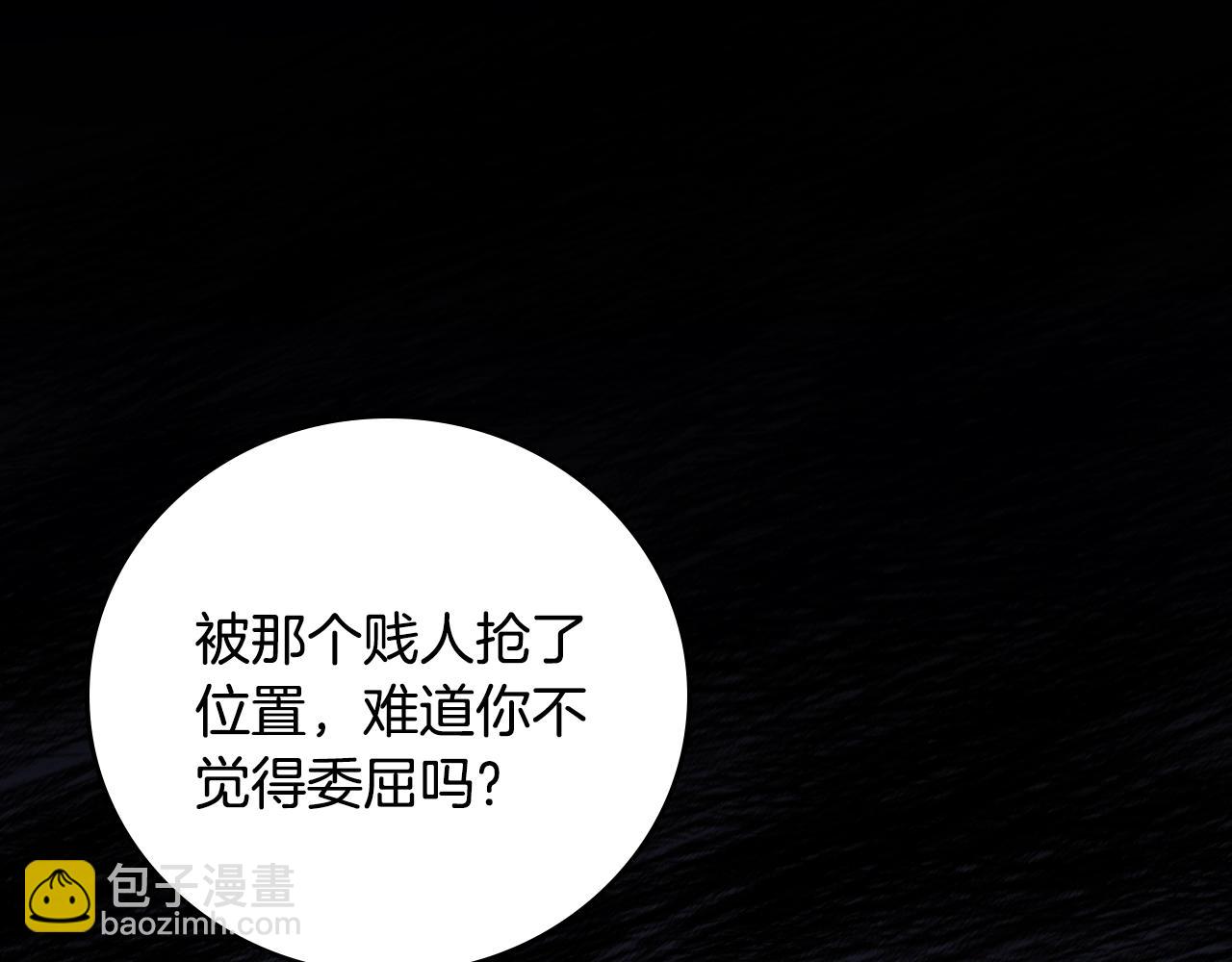 第86话 危险逼近190