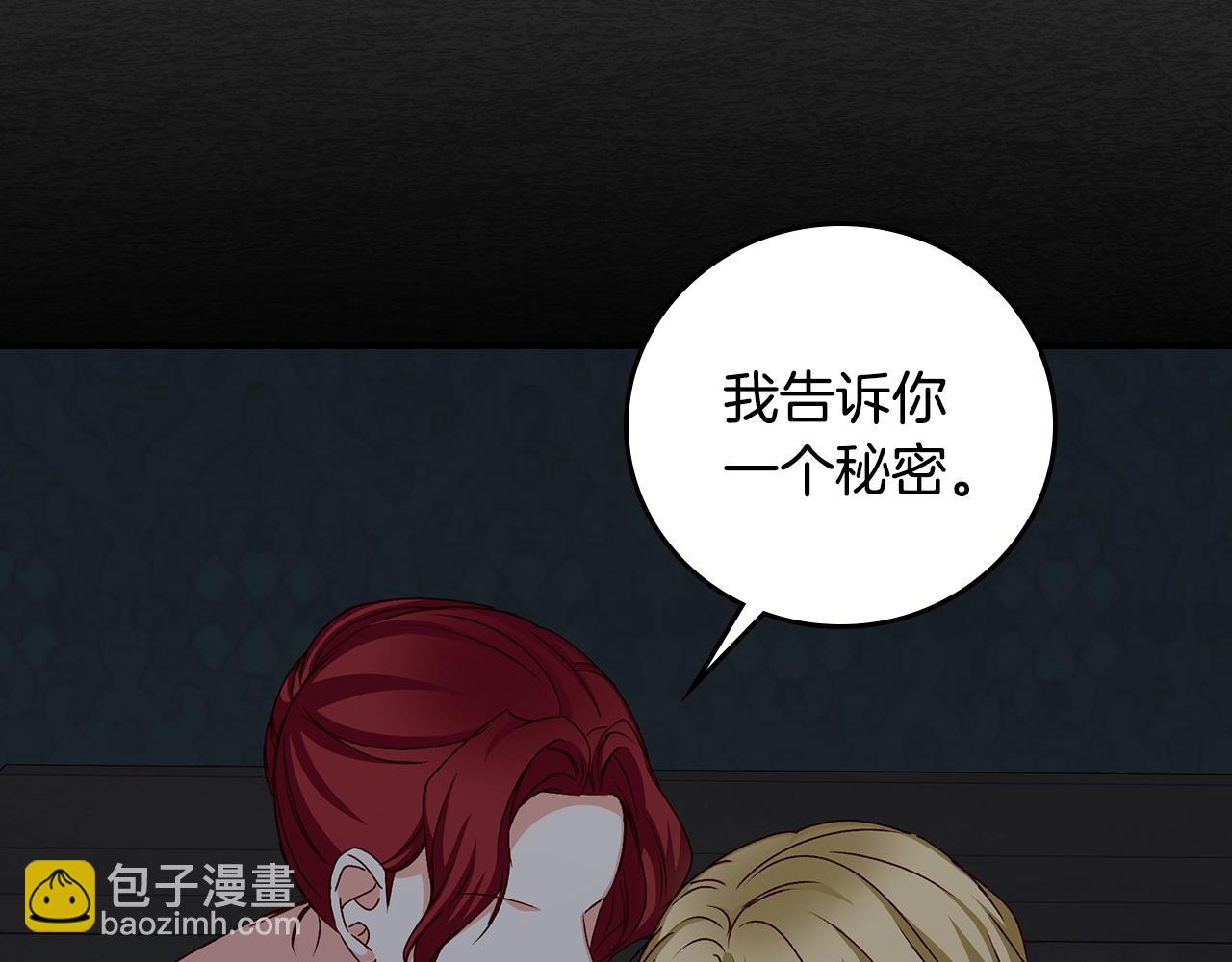 第86话 危险逼近198