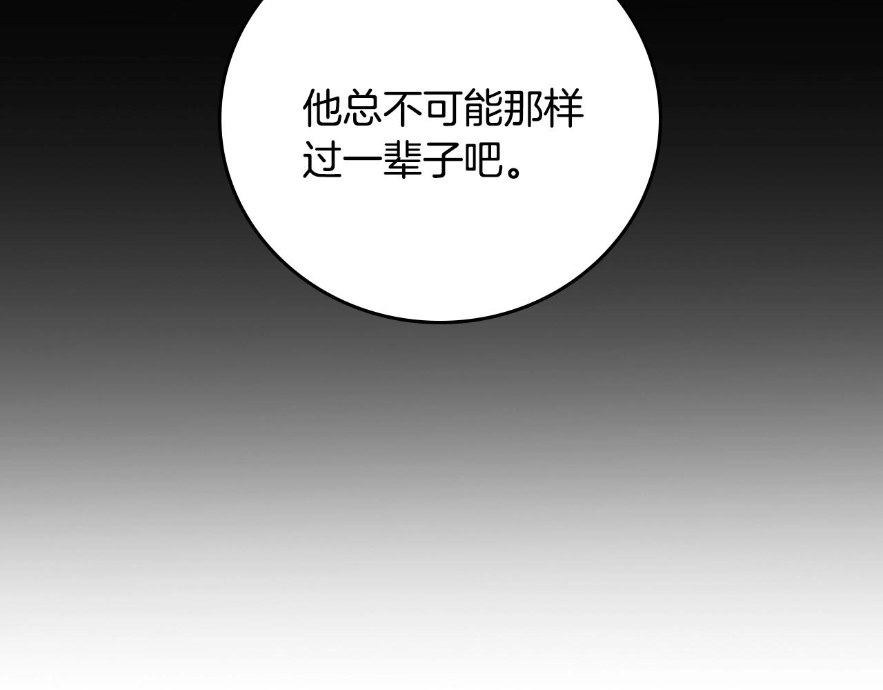 第86话 危险逼近204