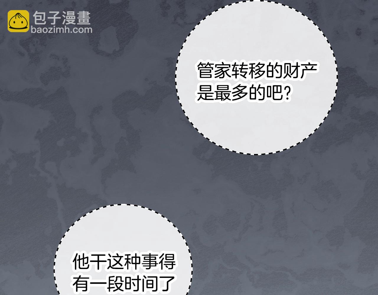 第86话 危险逼近23
