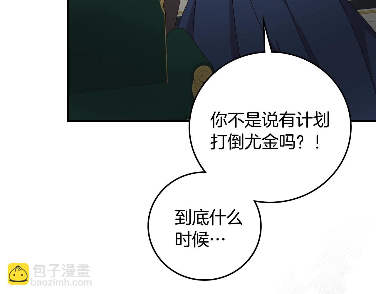 第86话 危险逼近42