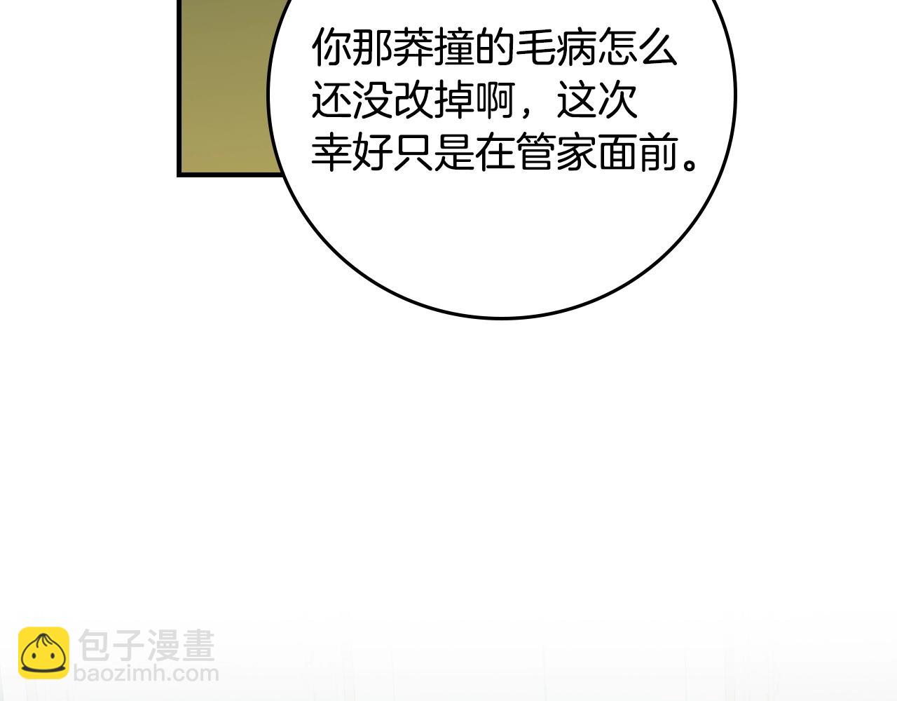 第86话 危险逼近49