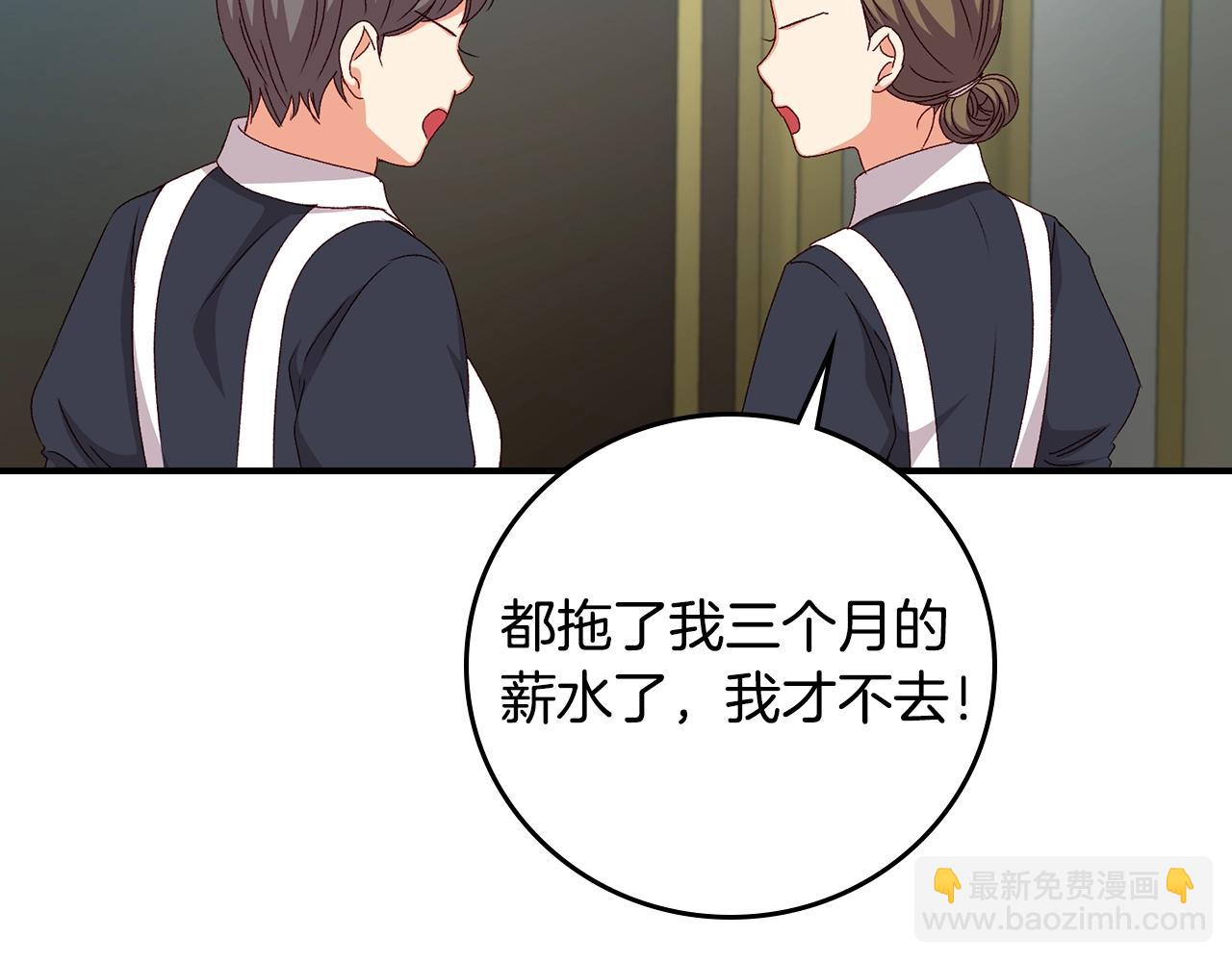 第86话 危险逼近5