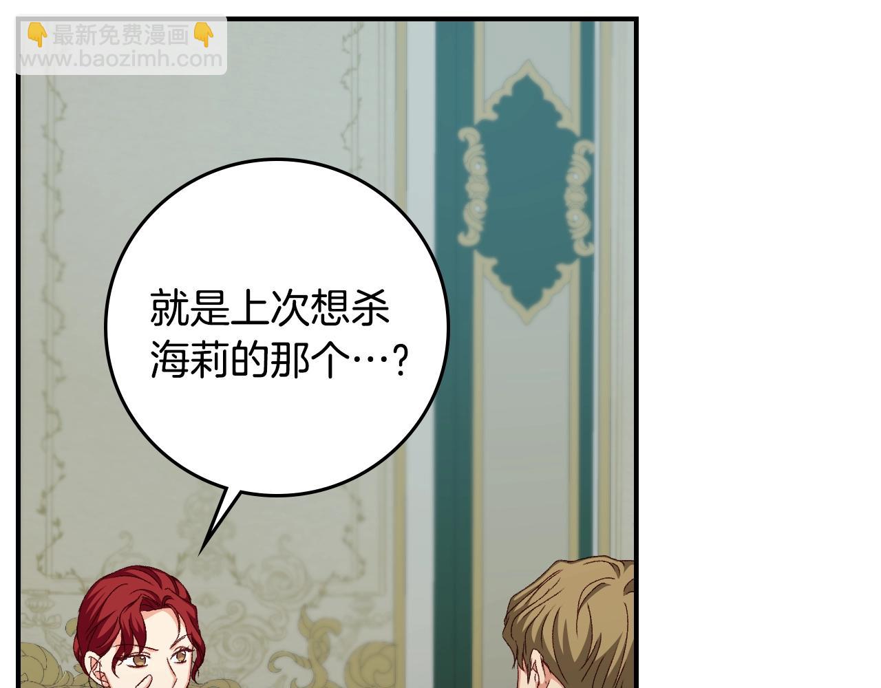 第86话 危险逼近71