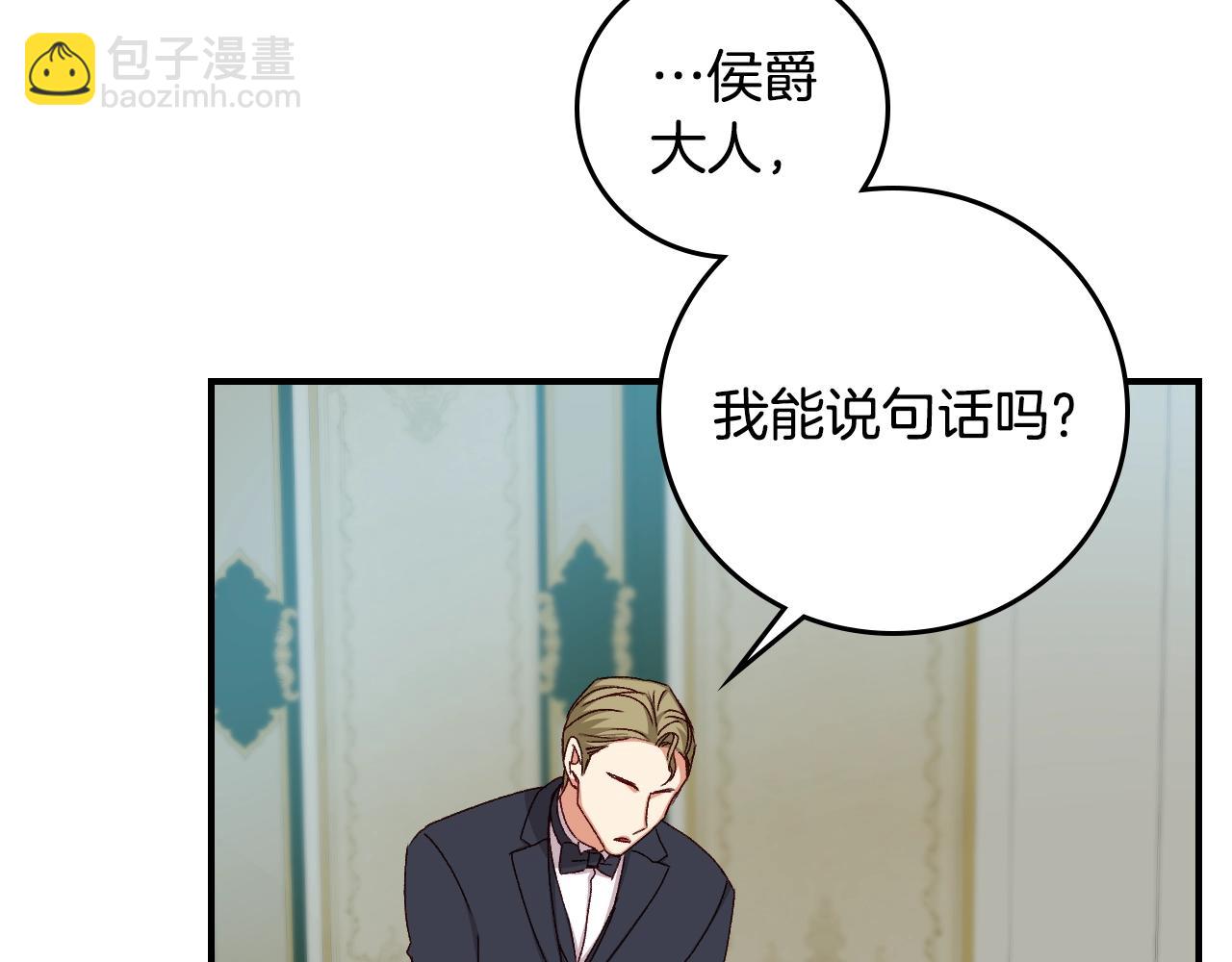 第86话 危险逼近82