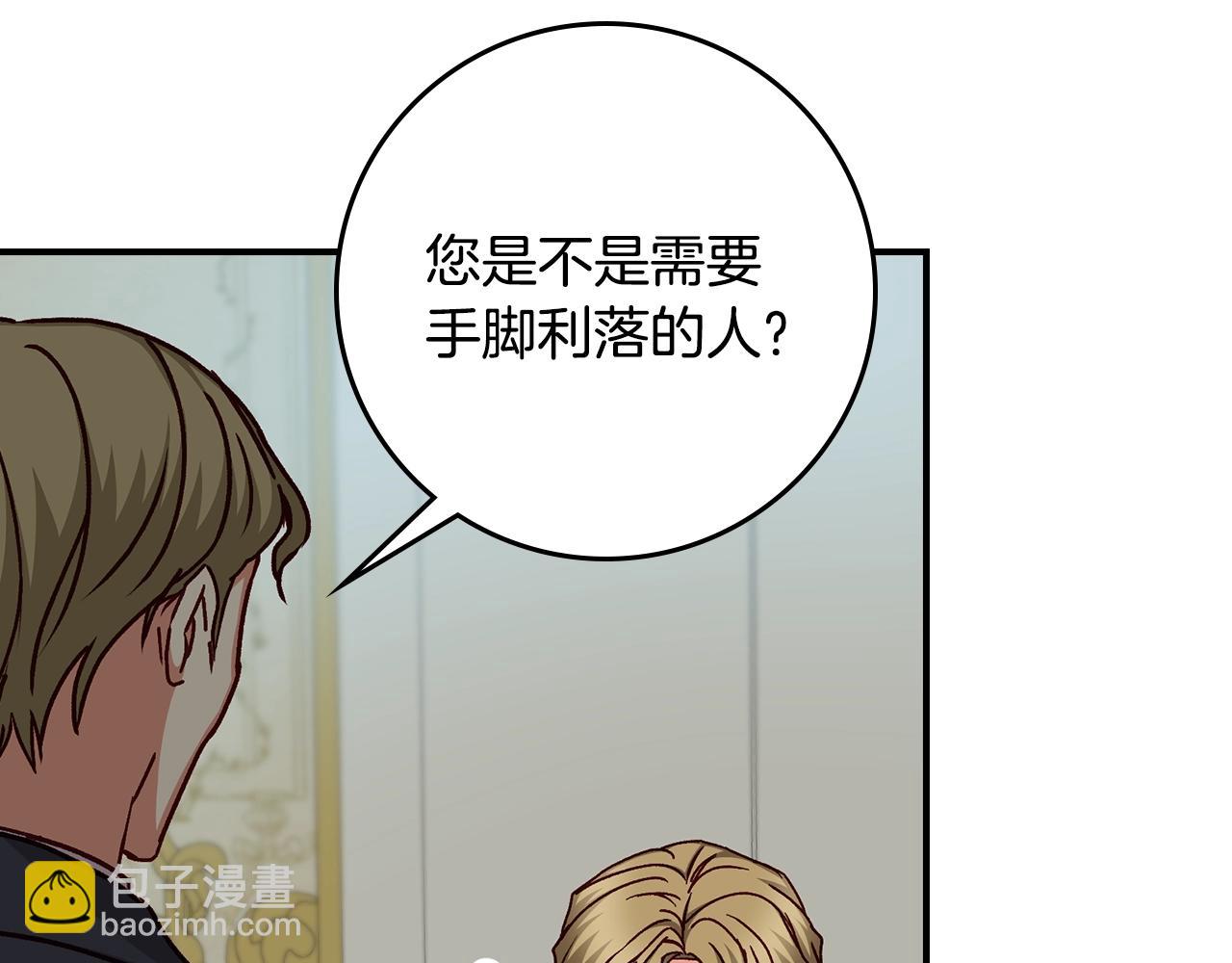 第86话 危险逼近85
