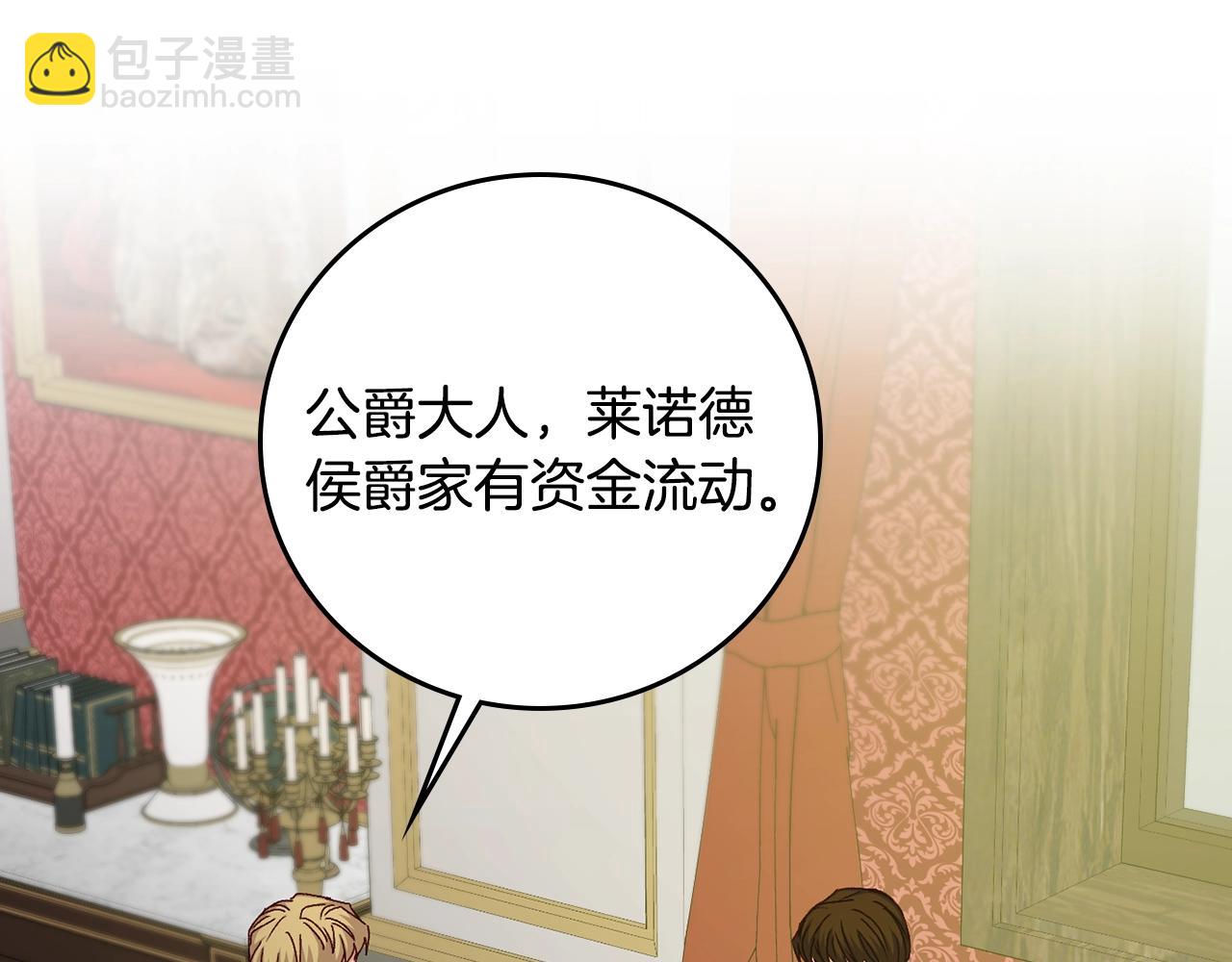 第86话 危险逼近95