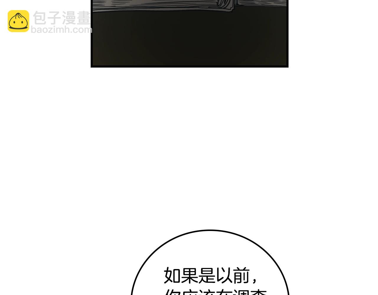 第86话 危险逼近99