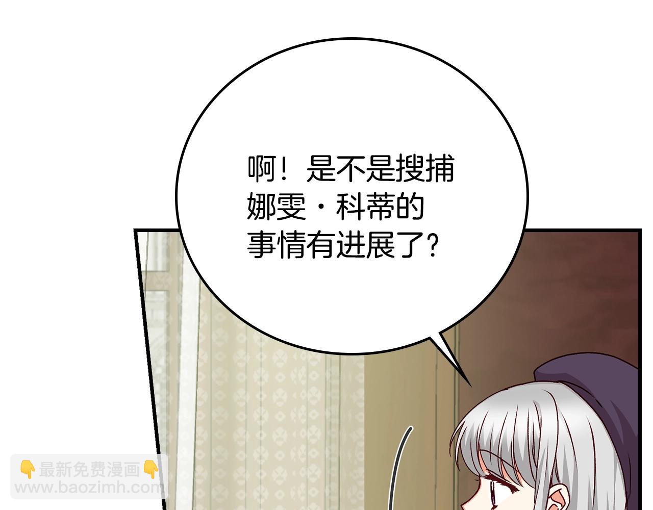 第87话 风雨前的平静128