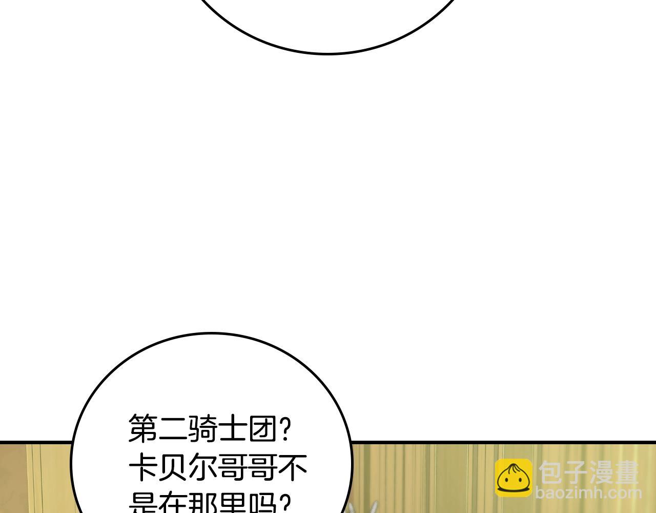 第87话 风雨前的平静133