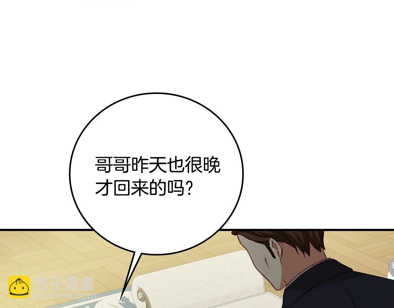 第87话 风雨前的平静14