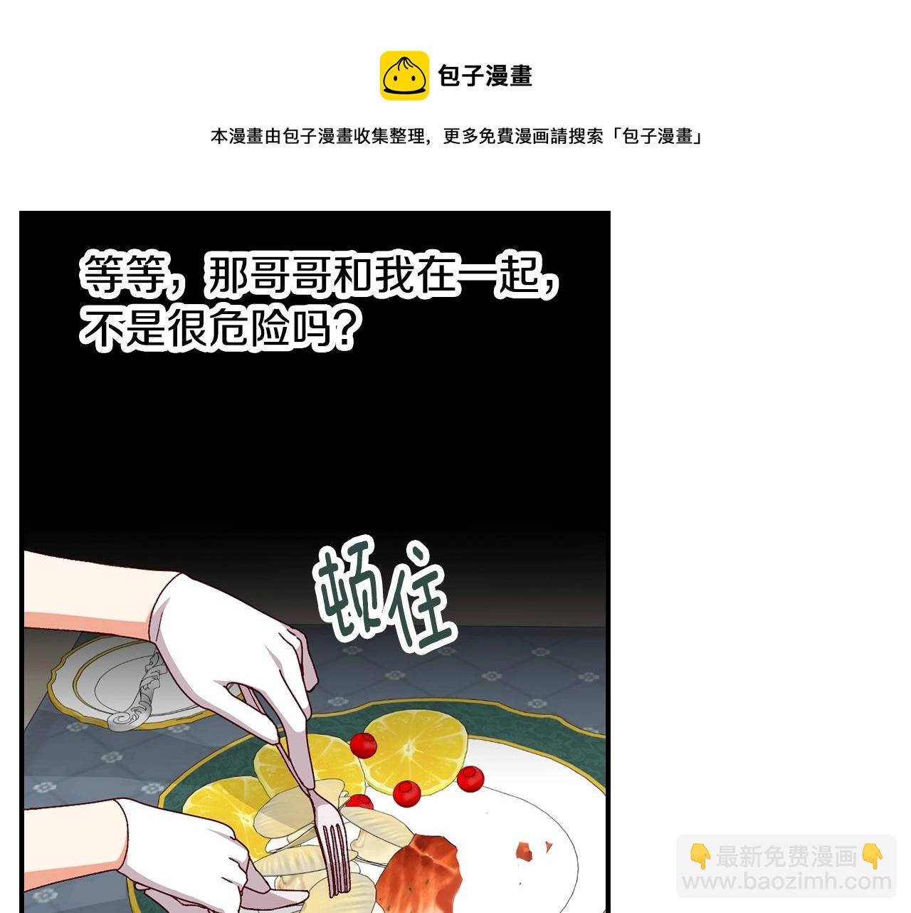 第87话 风雨前的平静140