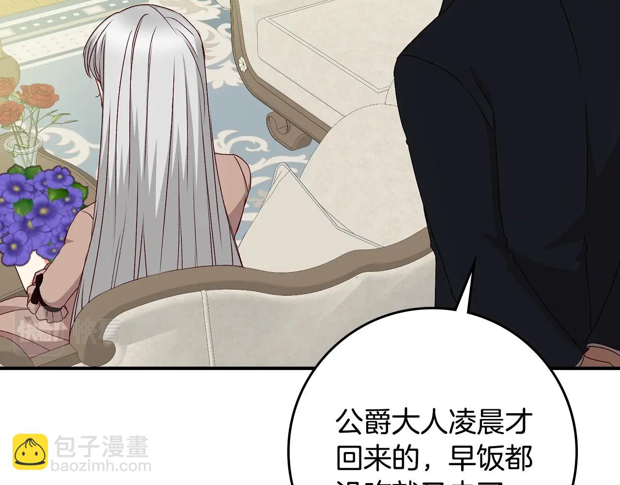 第87话 风雨前的平静15