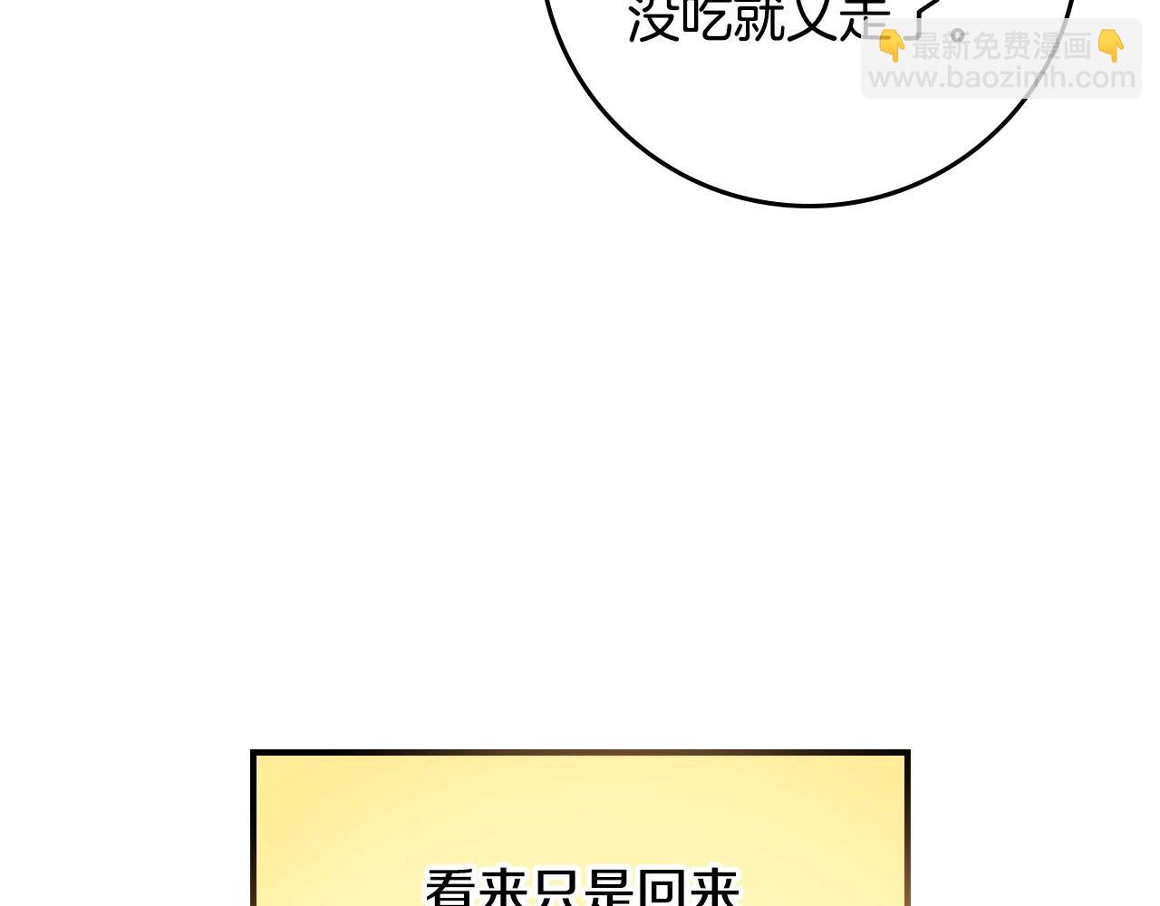 第87话 风雨前的平静16