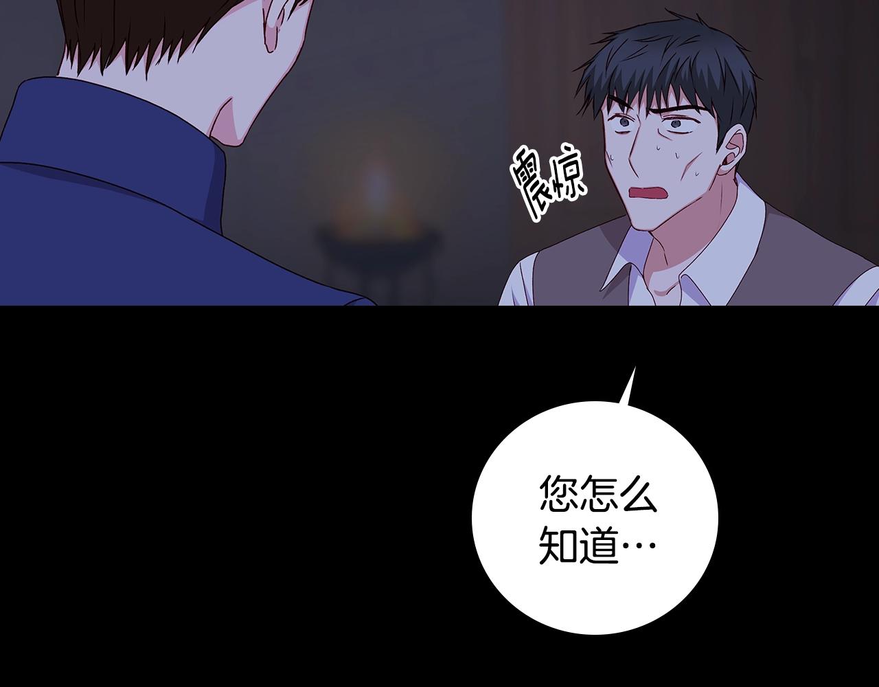 第87话 风雨前的平静174