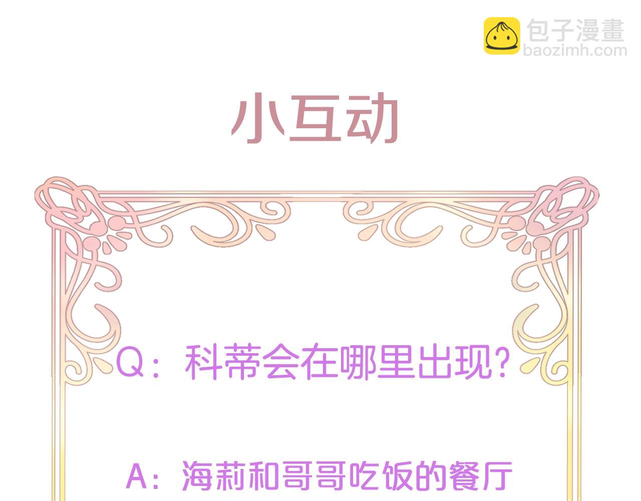 第87话 风雨前的平静178