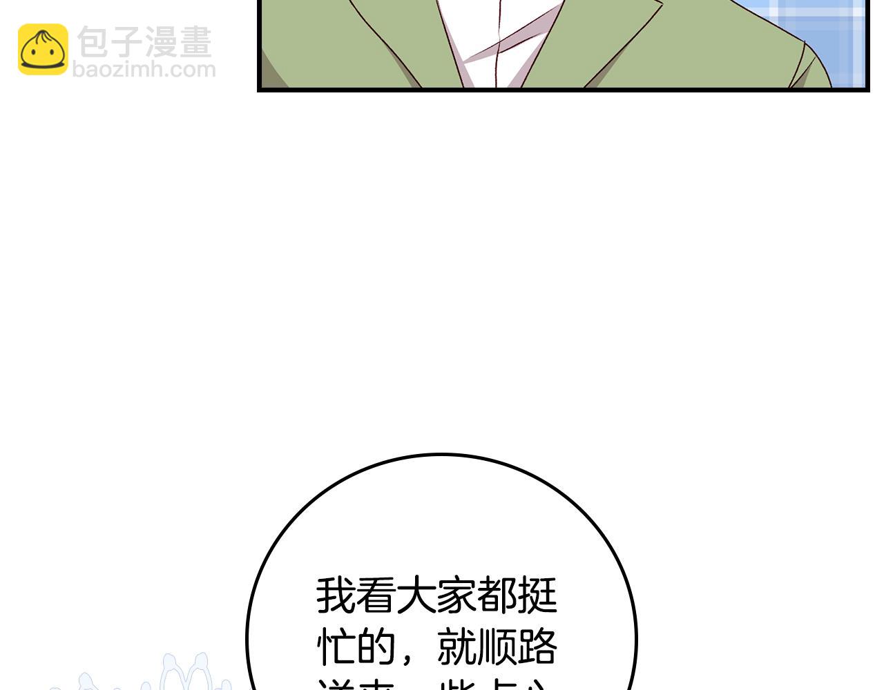 第87话 风雨前的平静29