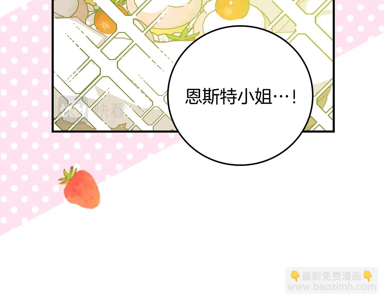 第87话 风雨前的平静33