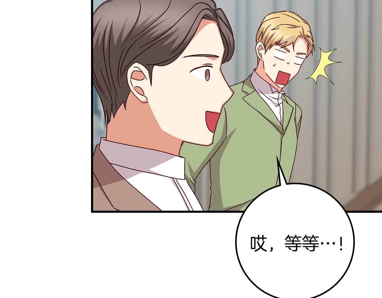 第87话 风雨前的平静44