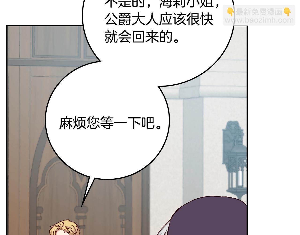 第87话 风雨前的平静48
