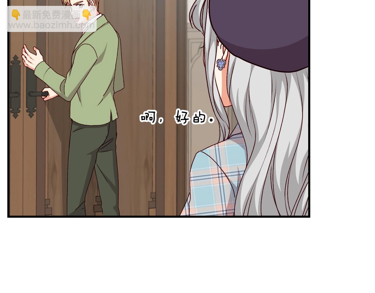 第87话 风雨前的平静49