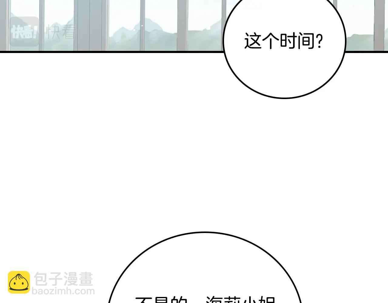 第87话 风雨前的平静51