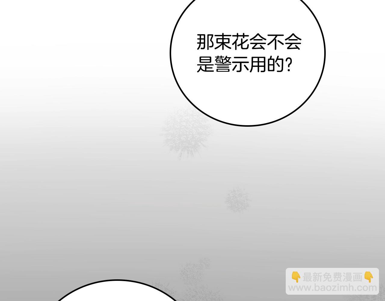 第87话 风雨前的平静69