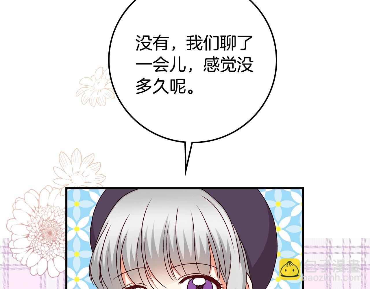 第87话 风雨前的平静80