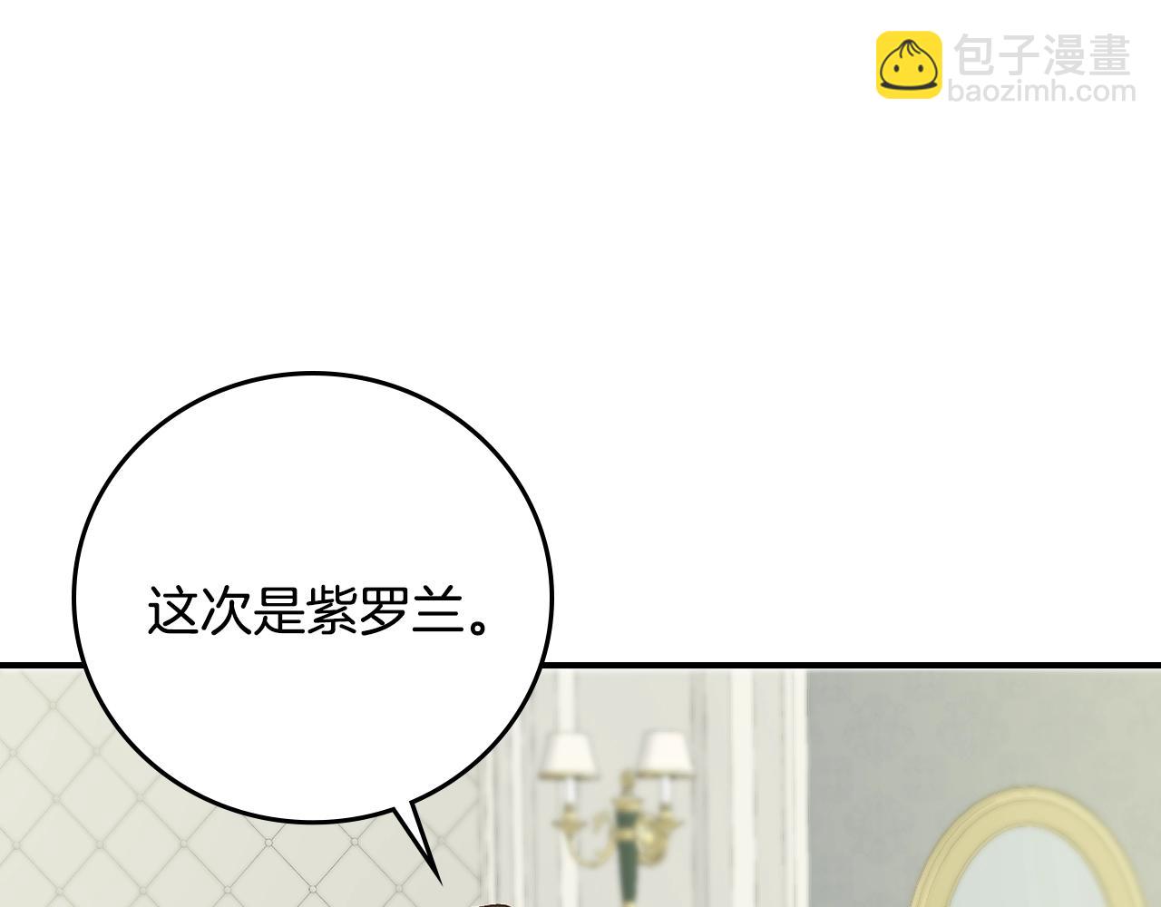 第87话 风雨前的平静9