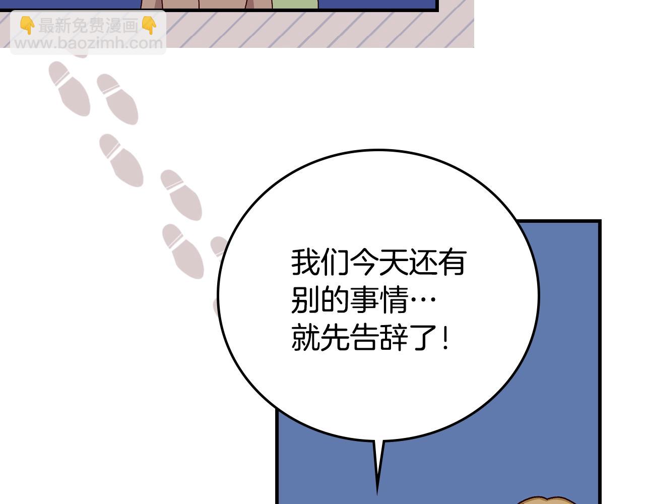 第87话 风雨前的平静91
