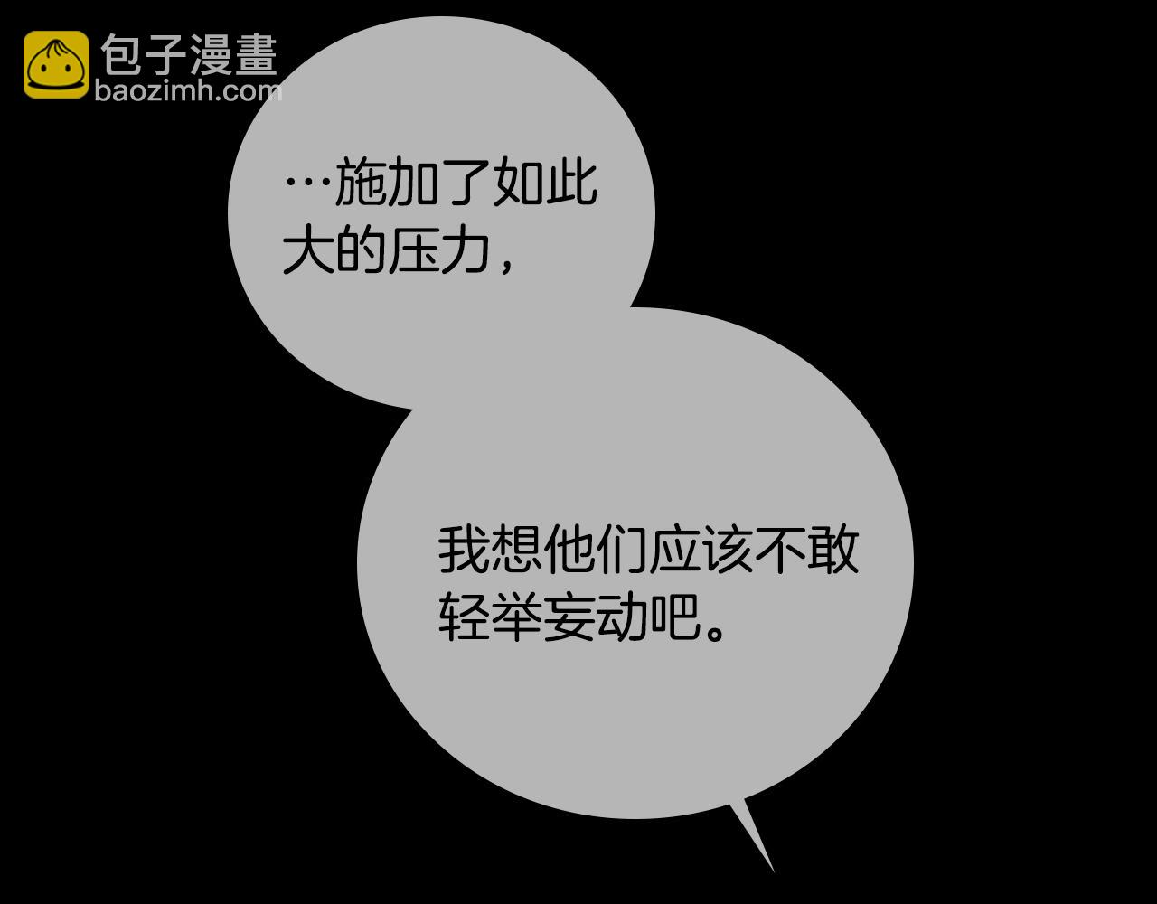 第88话 哥哥的决心14