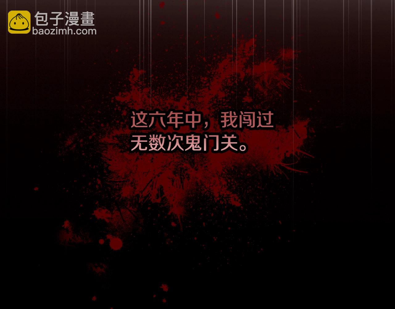 第88话 哥哥的决心98