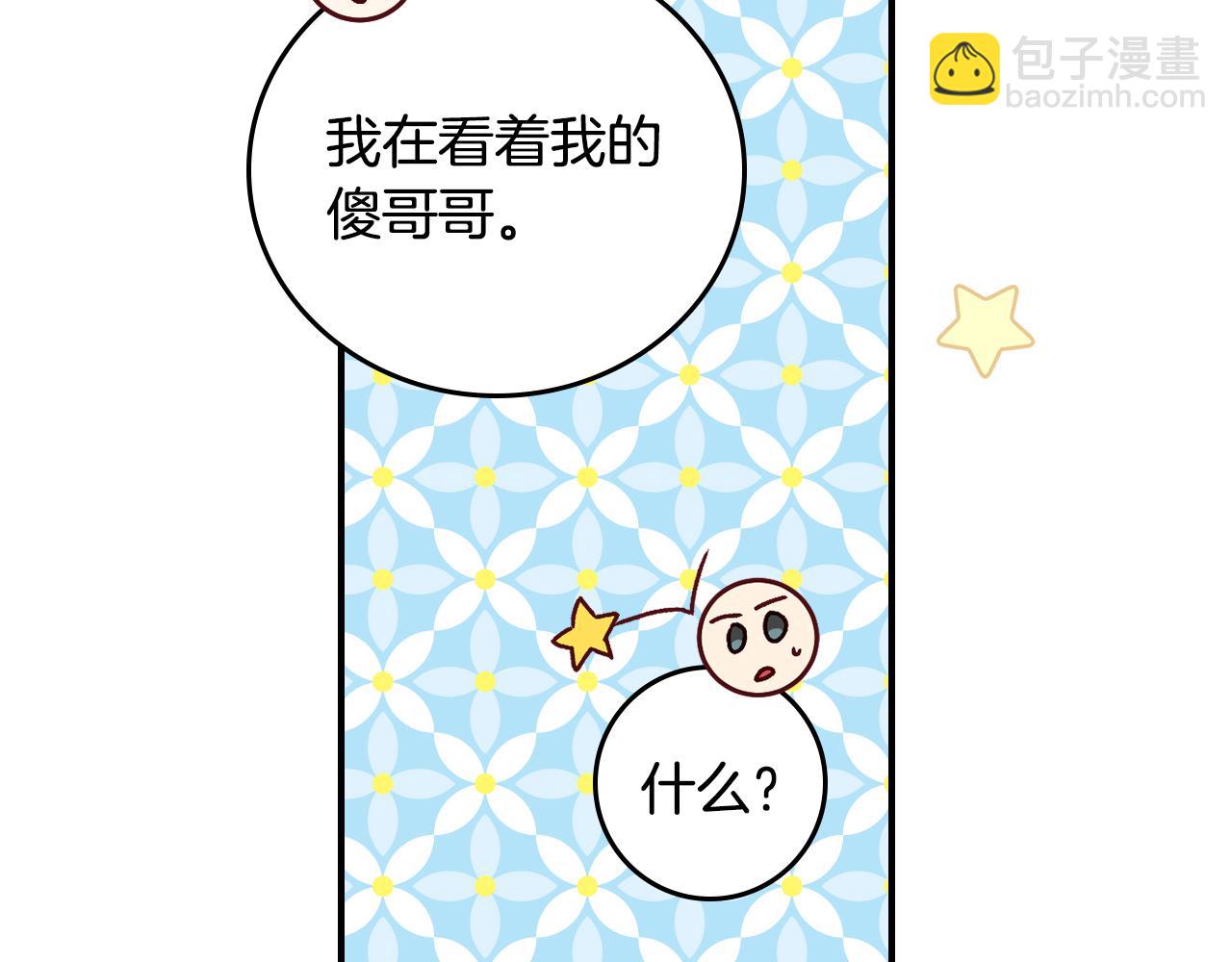 第90话 将计就计119