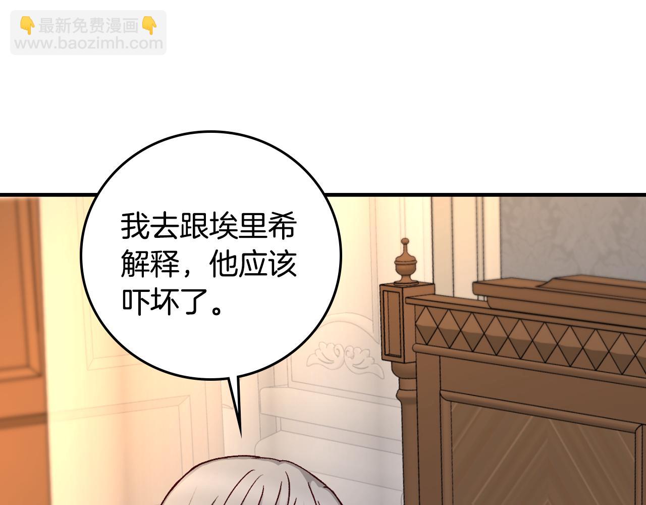 第90话 将计就计122