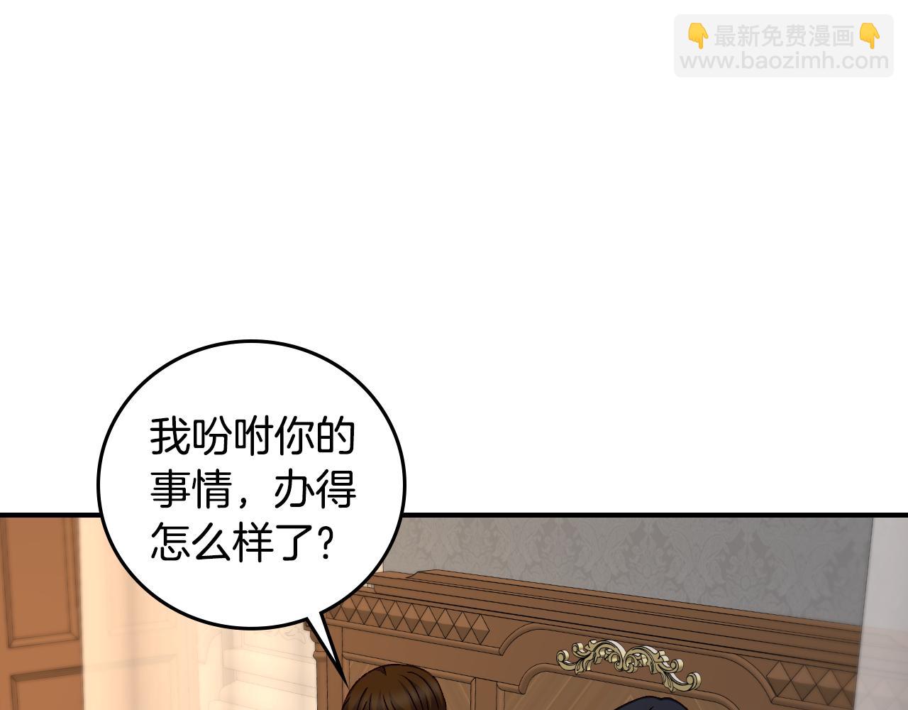 第90话 将计就计129
