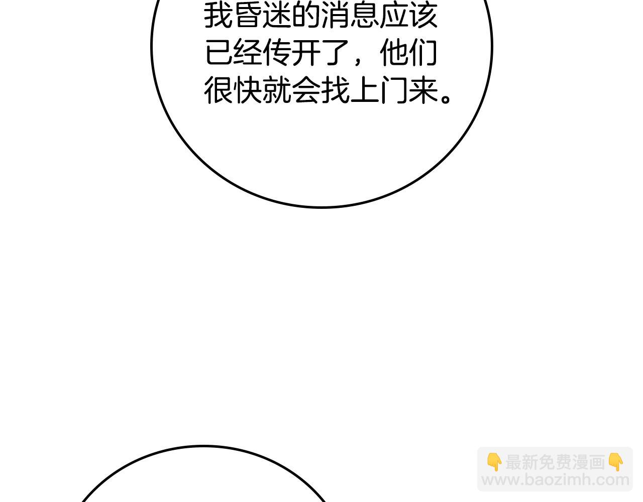 第90话 将计就计135
