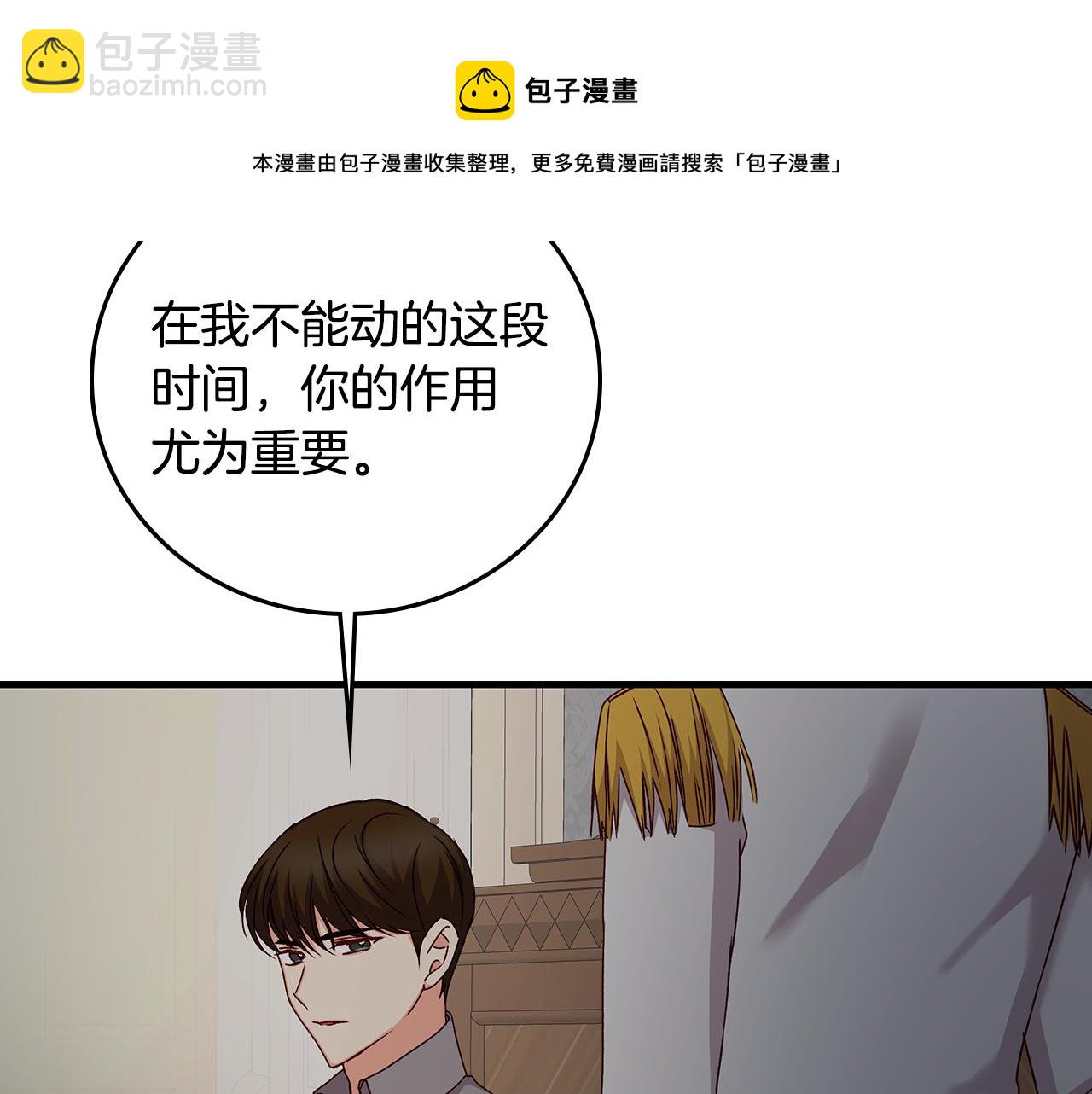 第90话 将计就计136