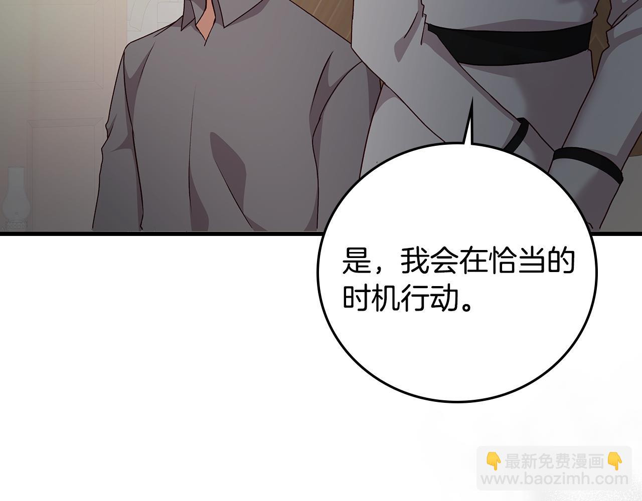 第90话 将计就计137