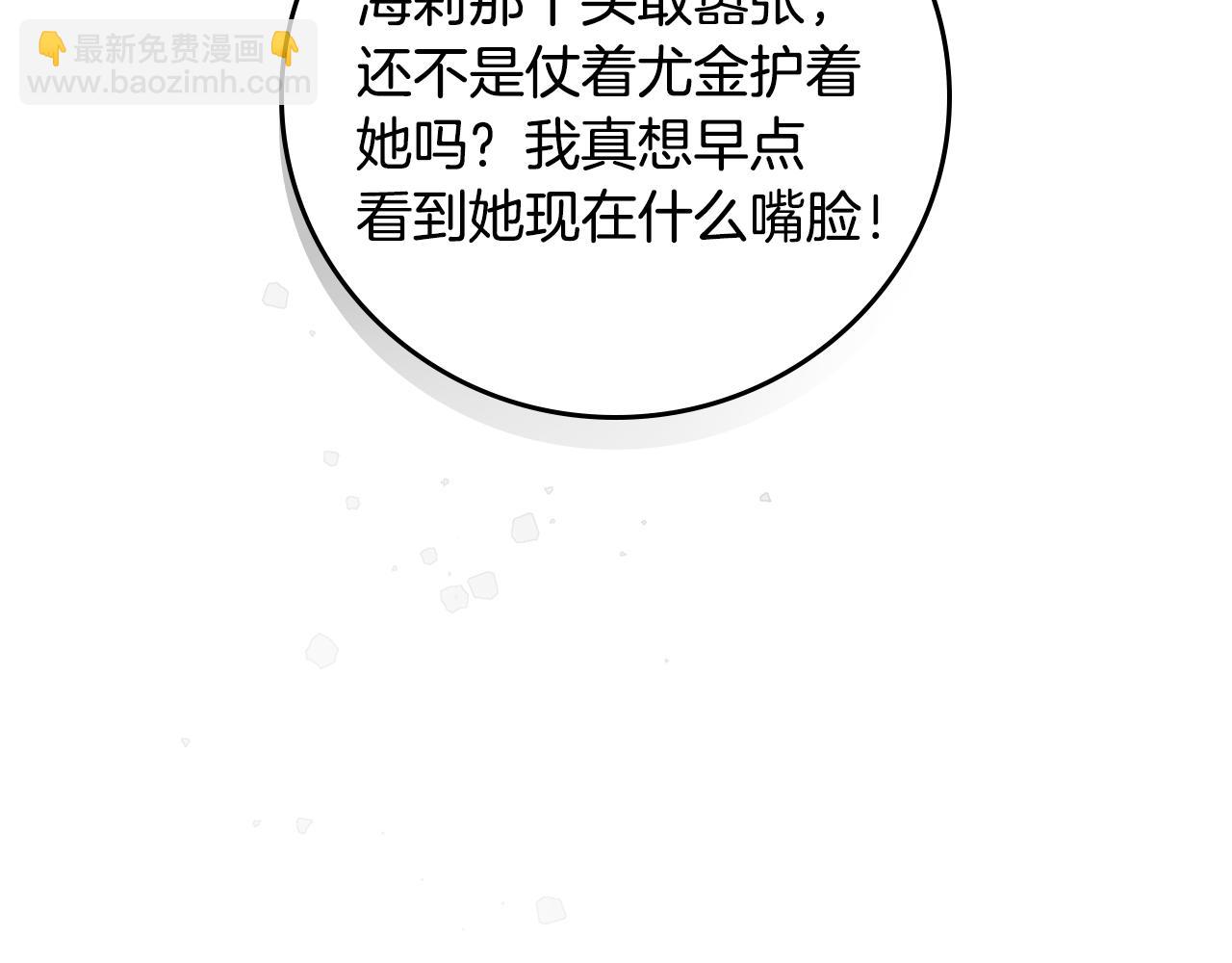 第90话 将计就计166