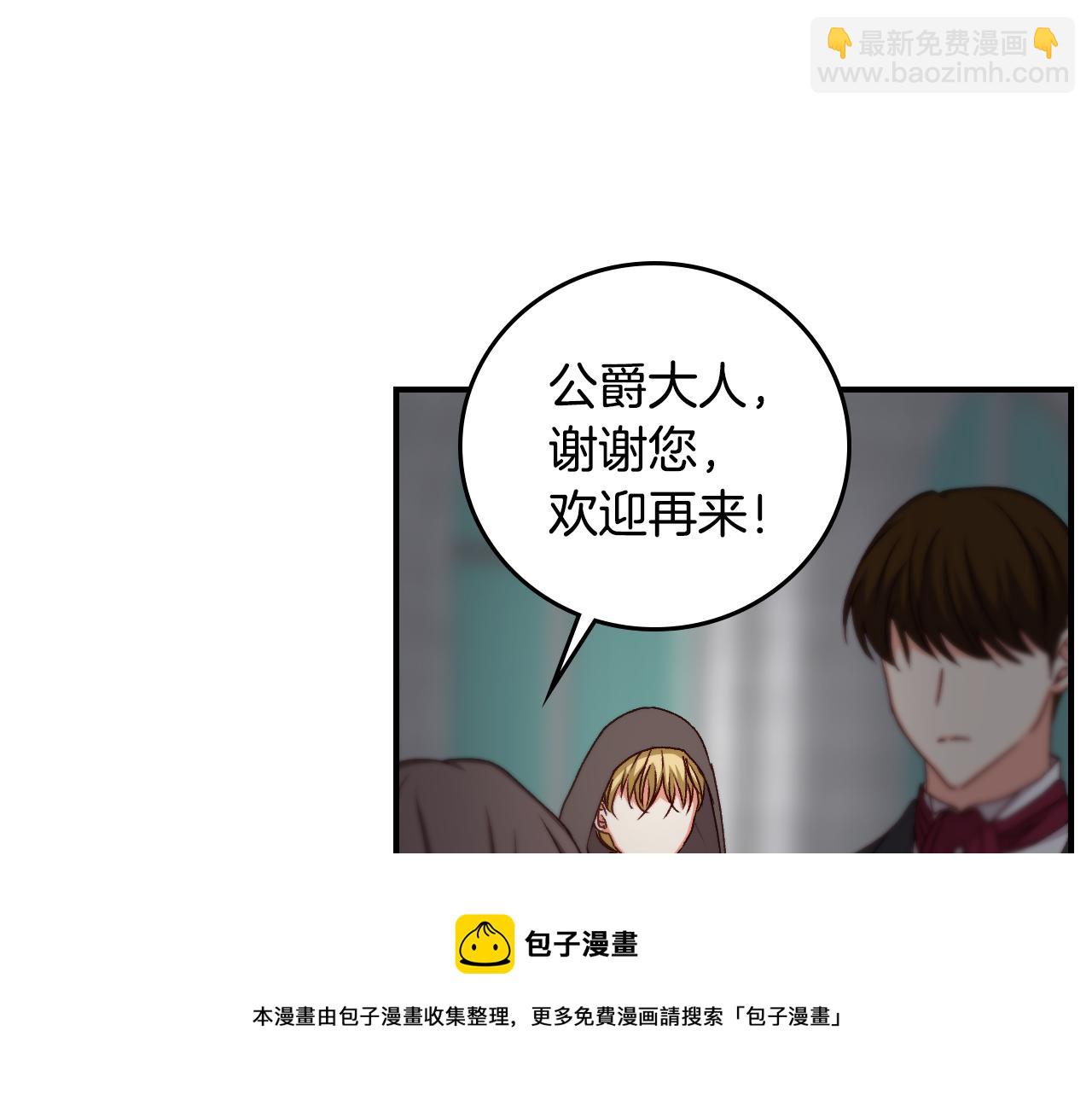 第90话 将计就计20