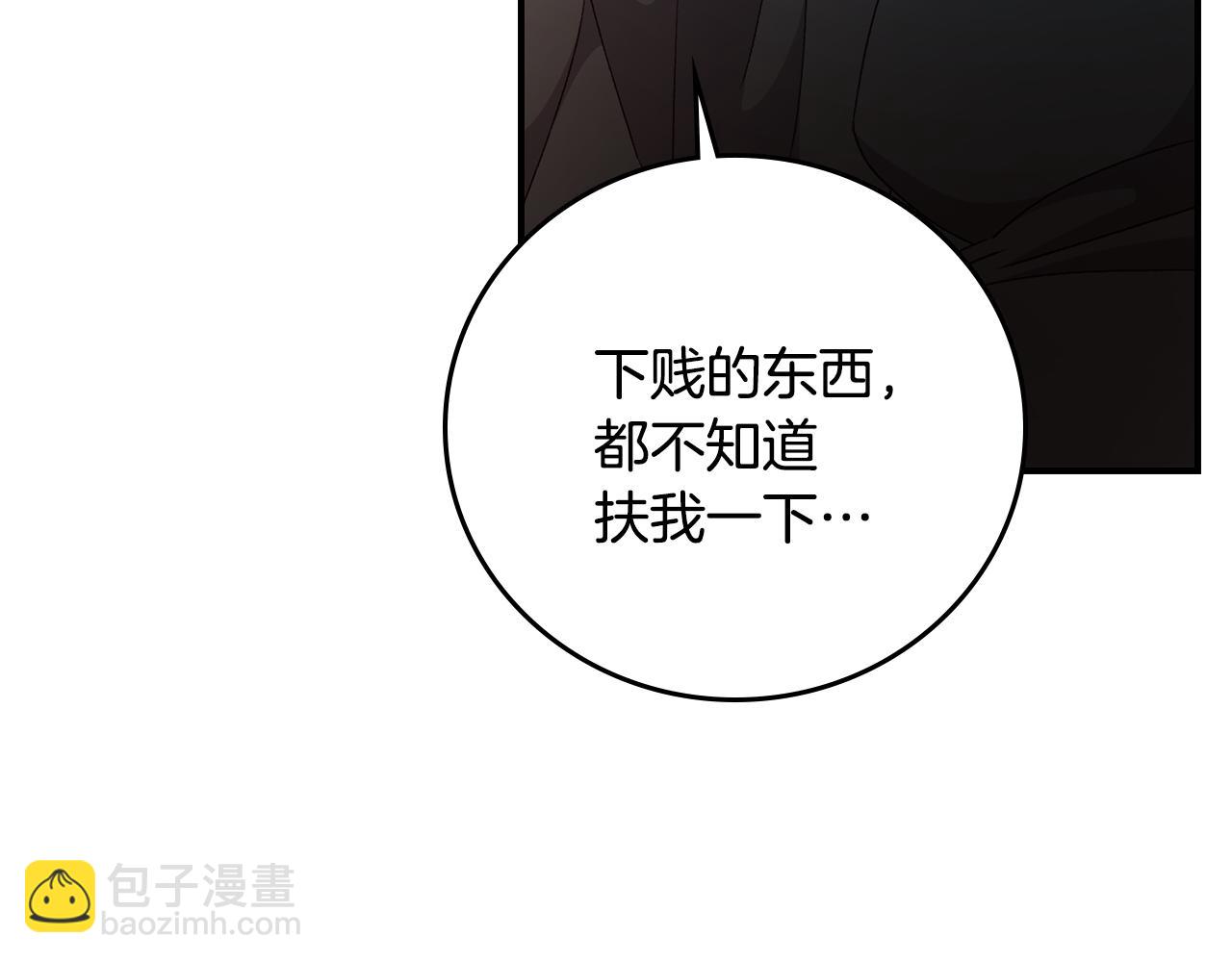 第90话 将计就计38