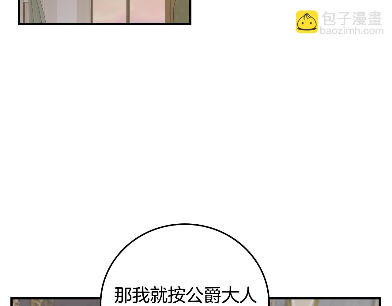 第90话 将计就计61