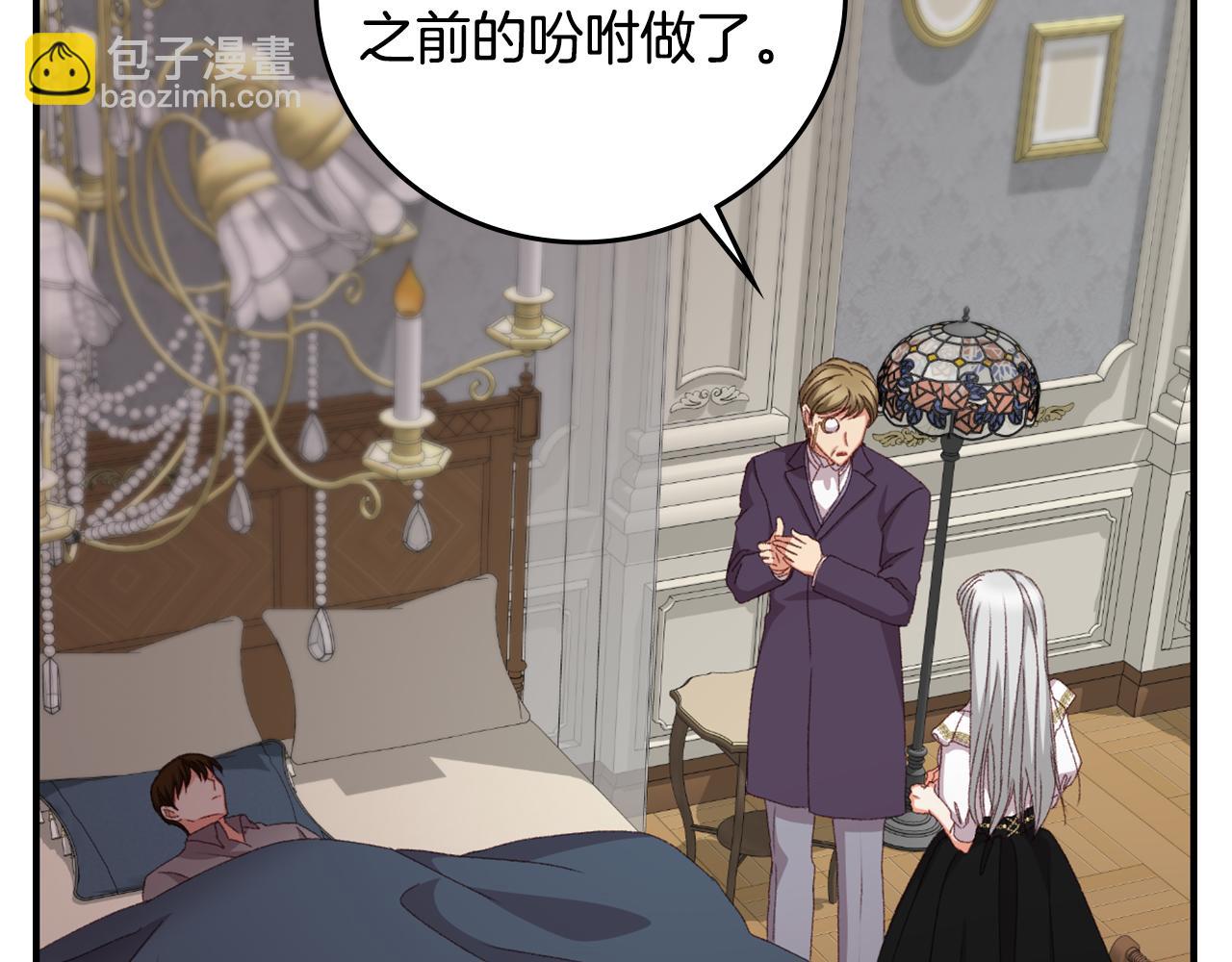 第90话 将计就计62