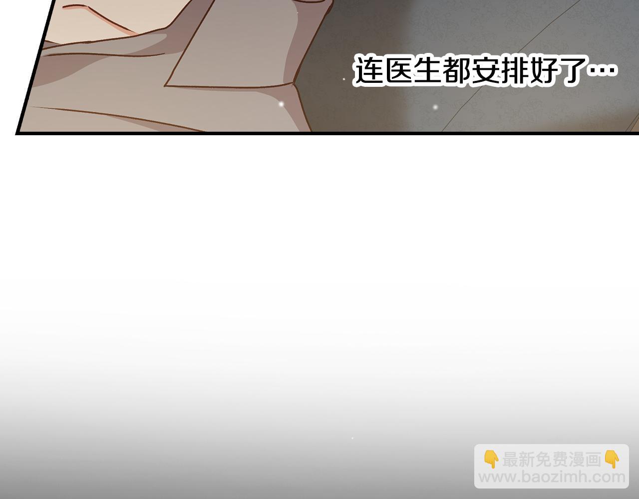 第90话 将计就计69
