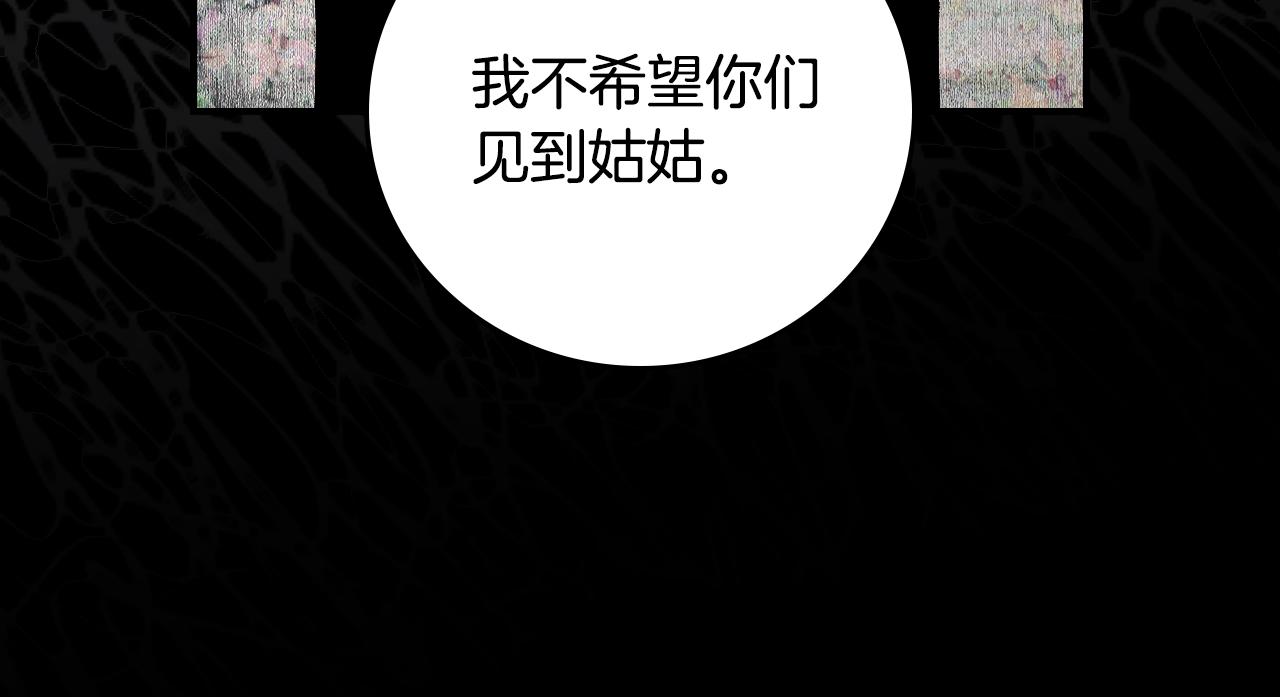 第90话 将计就计75