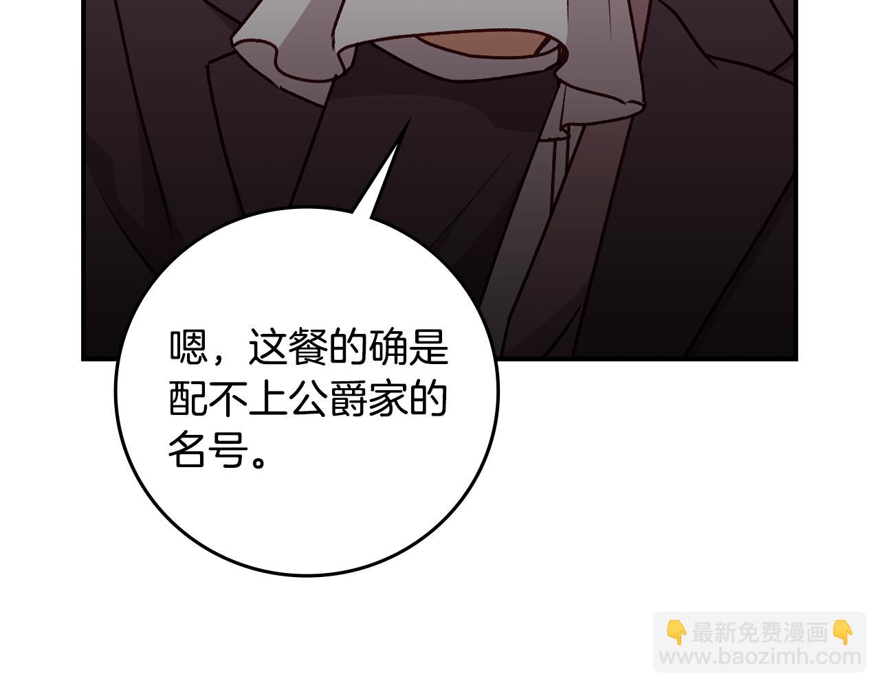 第91话 莱诺德上门122