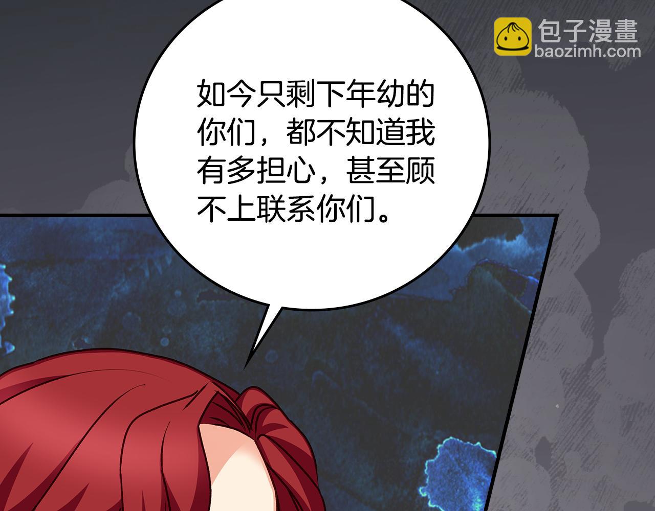 第91话 莱诺德上门127